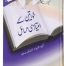 Khawateen Kay Imtiyazi Massail