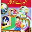 Naunehalon kay liya Sunehra Azkar