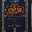 Maani ul Quran