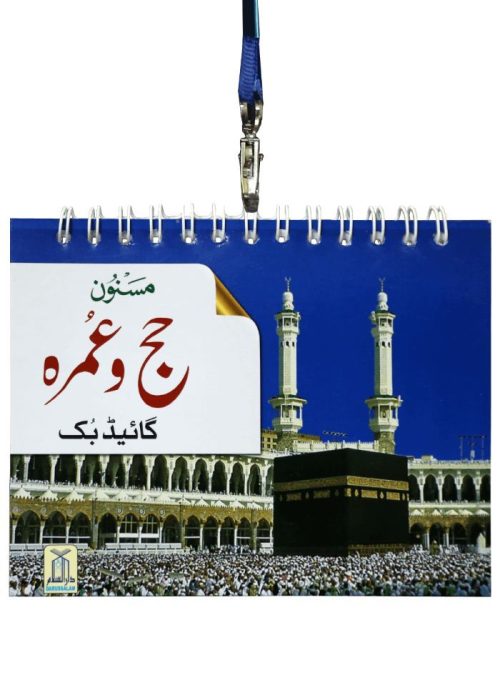 Masnoon Hajj o Umrah Guide Book