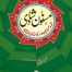 Masnoon Shadi