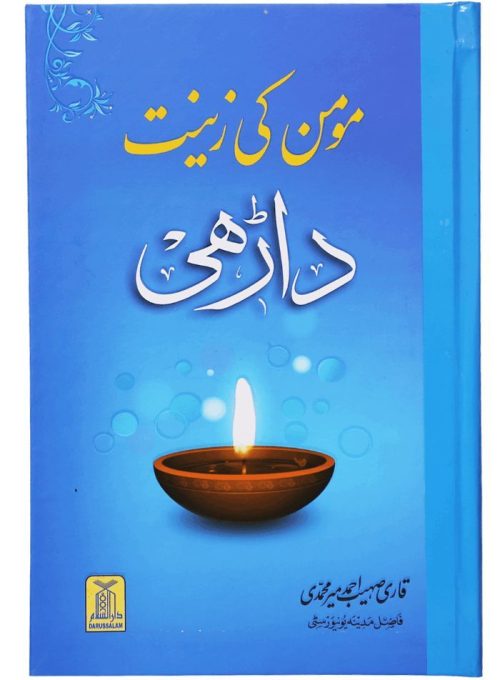 Momin ki Zeenat Daarhi