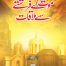 Mout Ke Farishte Sy Mulaqat