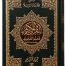 Mualim Al Tajweed (7B Tajweedi Quran) 16 Lines