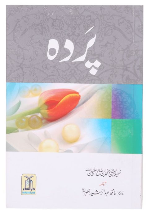 Pardah