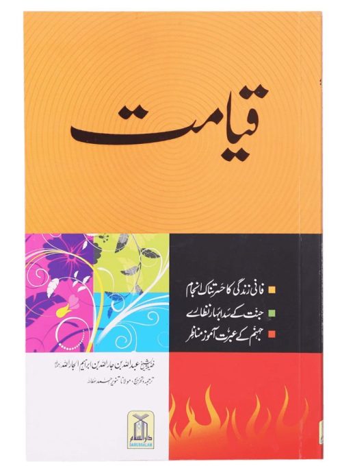 Qiyamat