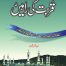 Qurbat Ki Rahain