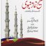 Sahih Namaz E Nabvi Mujalid