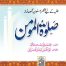 Salat Ul Momin