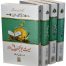 Seerat Khulfa E Rashideen (Complete Set)