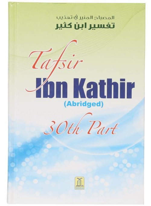 Tafsir Ibn Kathir Abridged (30th Part)