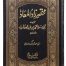 Mukhtasir Zaad ul Maad