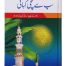 Sb se Sachi Kahaani (Imported)