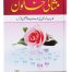 Misaali Khatoon