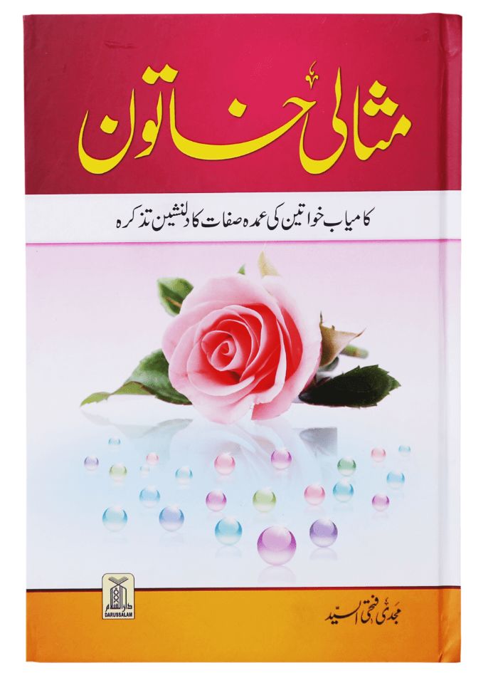 Misaali Khatoon
