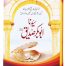 Seerat Sayedina Abu Bakr Siddique (R.A) 2 vol set