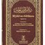 Riyad Us Saleheen 2 volumes Set