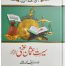 Seerat Usman (RA)