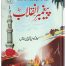 Paighambar e inqalab