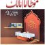 Muwatta Imam Malik Rawayat Ibn Al Qasim (Imported)