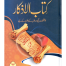 Kitab Al Azkaar (Local)