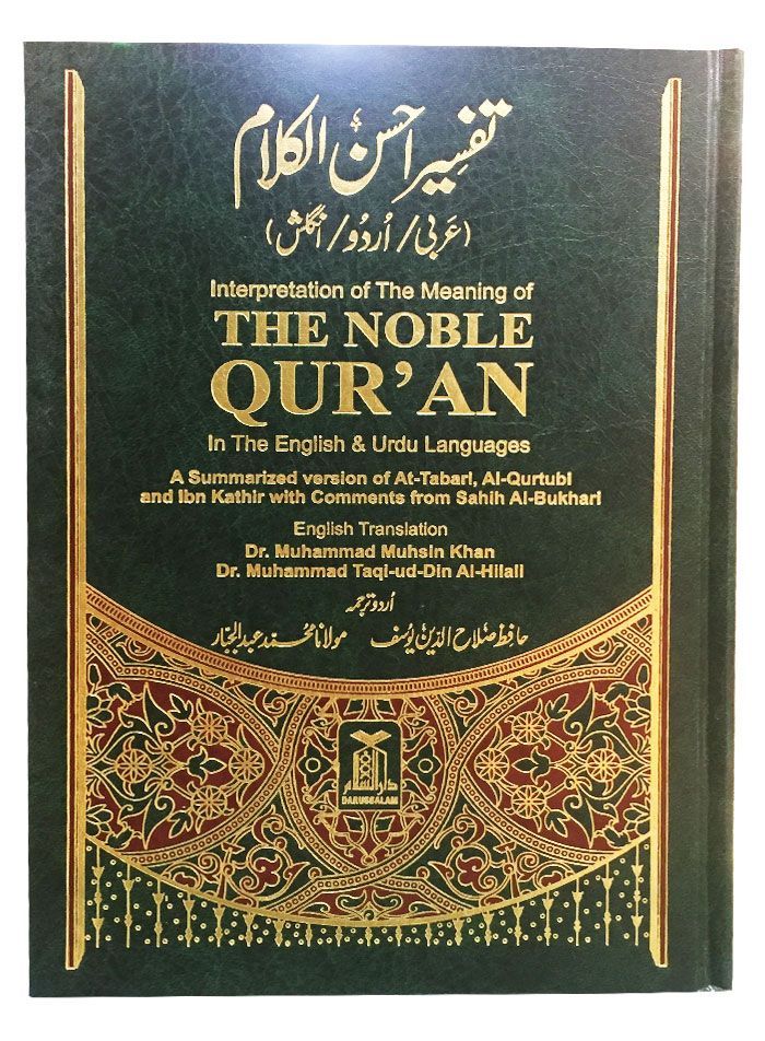 Tafseer Ahsan Ul Kalam Arabic, Urdu, English
