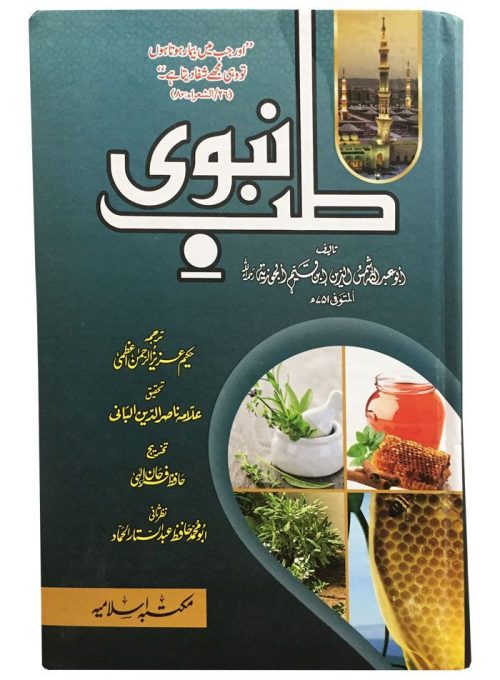 Tib E Nabvi Imported