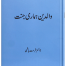 Walidain Hamari Jannat