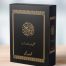 Lafhzi-Or-Bamuhawarah-Tarjuma-30-Paras-Set Al Noor Publication