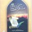 Mishkat Al Masabih (3 Vols Set Imported)