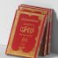 Qur'anan Ajaba 7 Volumes Set
