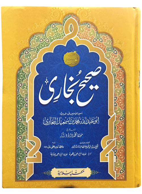 Sahih Bukhari (8 Volumes) Set imported