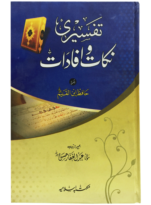 Tafseeri Nakat O Afadaat