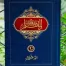 Walqalam wama Yasturun