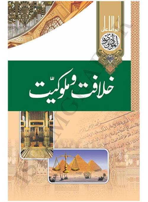Khilafat e Mulooqiyat